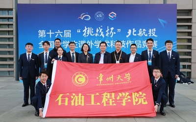 挑戰筑夢 科創報國--我校在第十六屆&ldquo;挑戰杯&rdquo;全國大學生課外學術科技作品競賽中再創佳績