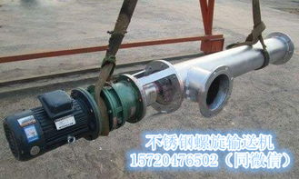 河北不銹鋼絞龍輸送機廠家重諾無軸絞龍直銷產(chǎn)品圖片高清大圖