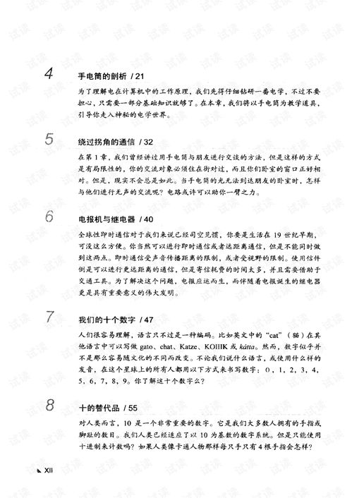 隱匿在計算機軟硬件背后的語言